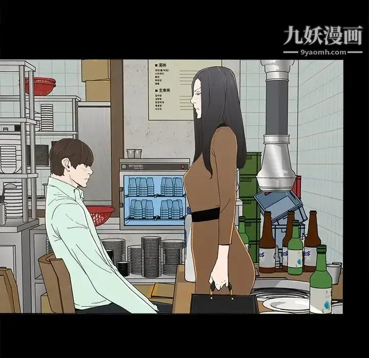 漫画《幸福》第4话第111张图