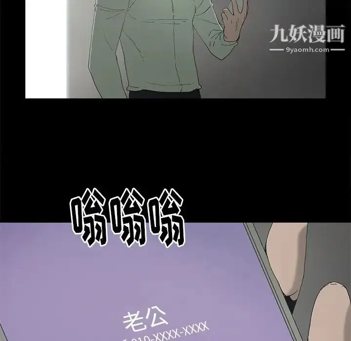 漫画《幸福》第4话第123张图