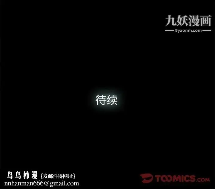 漫画《幸福》第4话第129张图