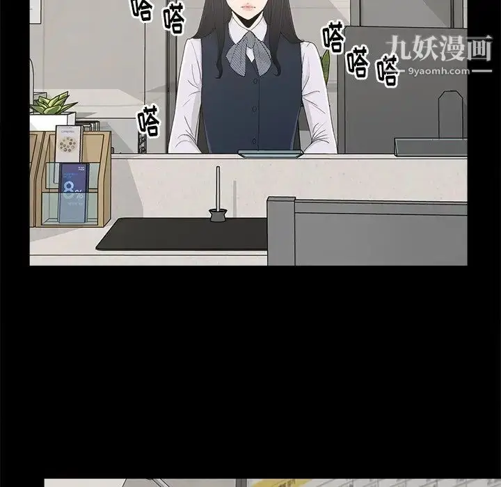 漫画《幸福》第4话第21张图