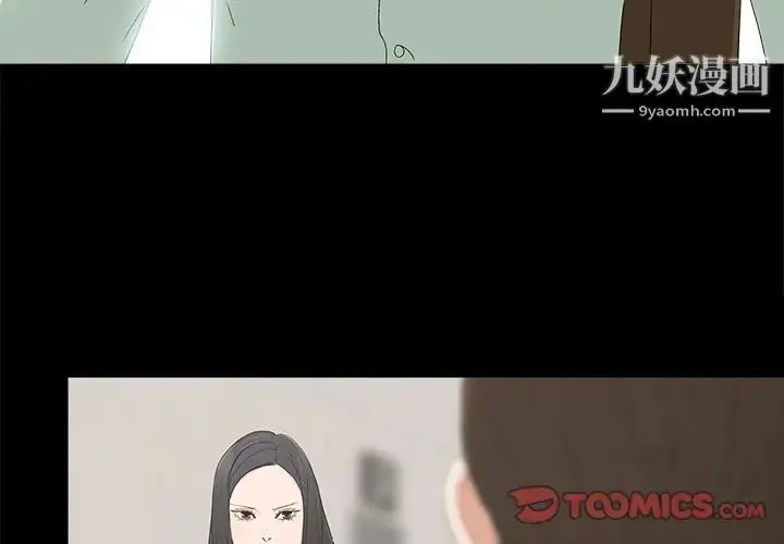 漫画《幸福》第4话第3张图