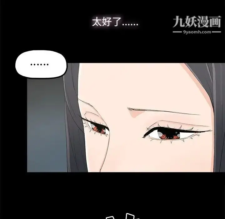 漫画《幸福》第4话第33张图