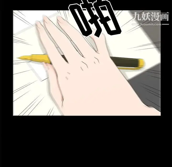 漫画《幸福》第4话第34张图