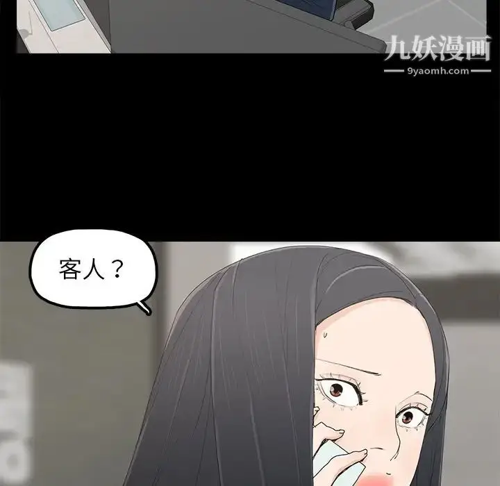 漫画《幸福》第4话第38张图