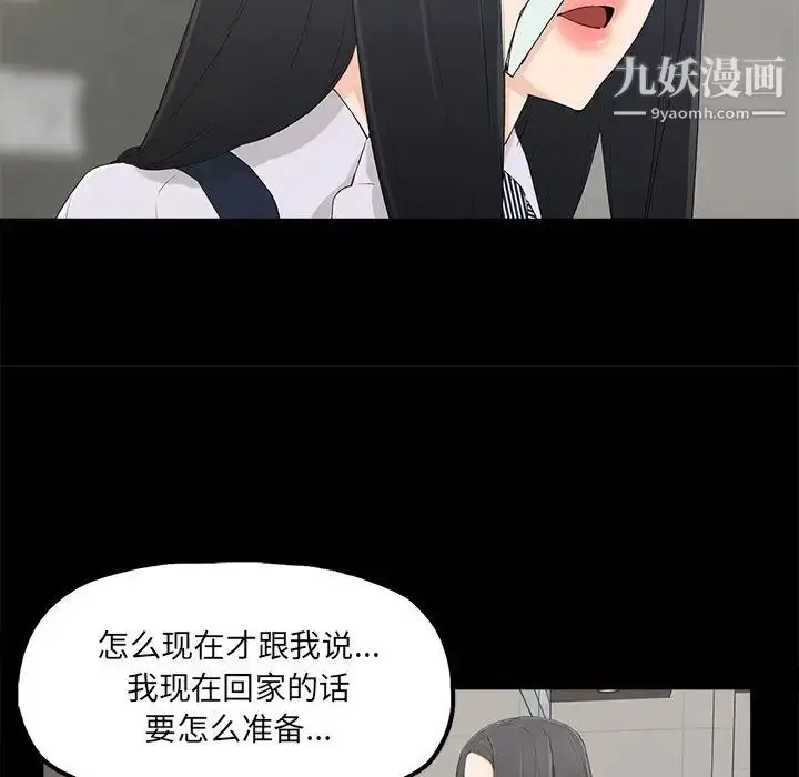 漫画《幸福》第4话第39张图
