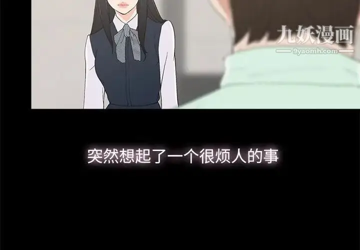 漫画《幸福》第4话第4张图