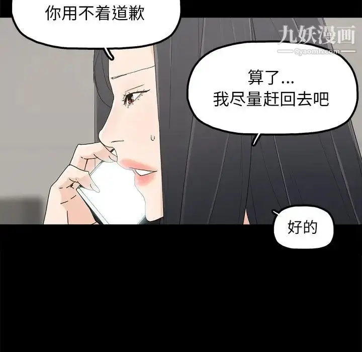 漫画《幸福》第4话第41张图