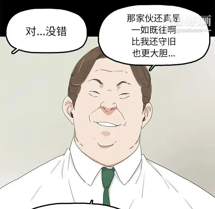 漫画《幸福》第4话第43张图