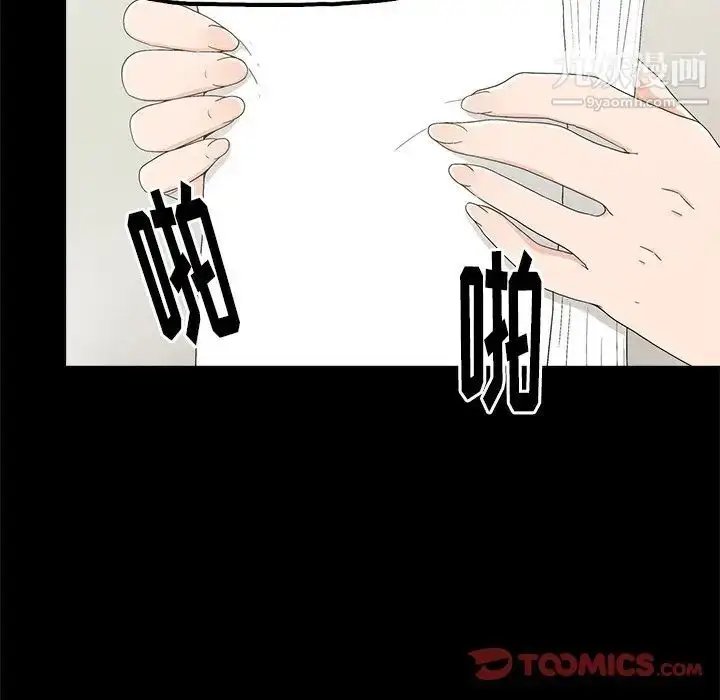 漫画《幸福》第4话第45张图