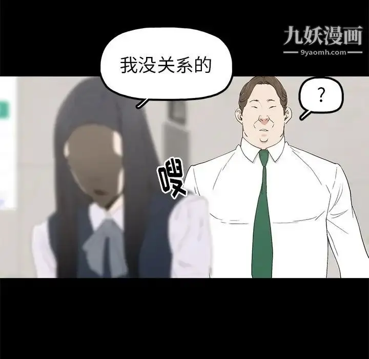 漫画《幸福》第4话第46张图
