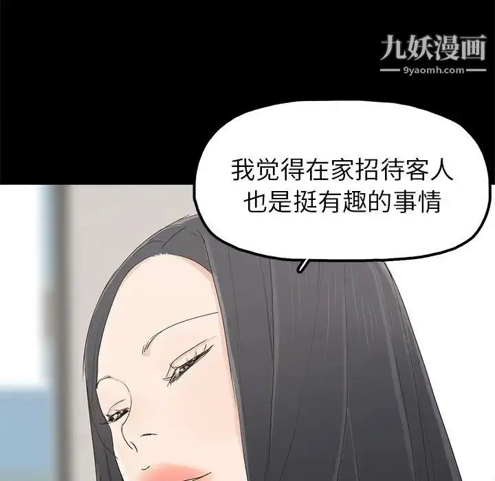 漫画《幸福》第4话第47张图