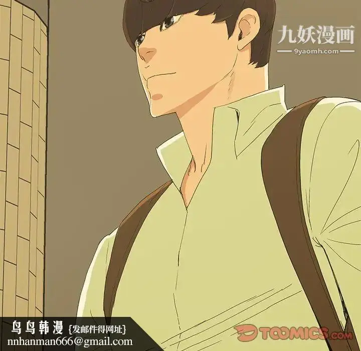 漫画《幸福》第4话第66张图