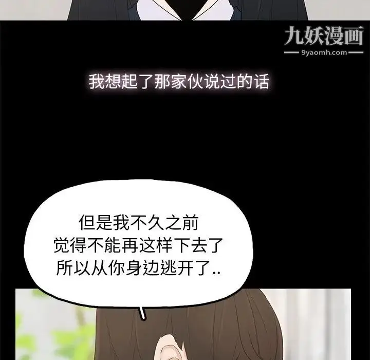 漫画《幸福》第4话第7张图