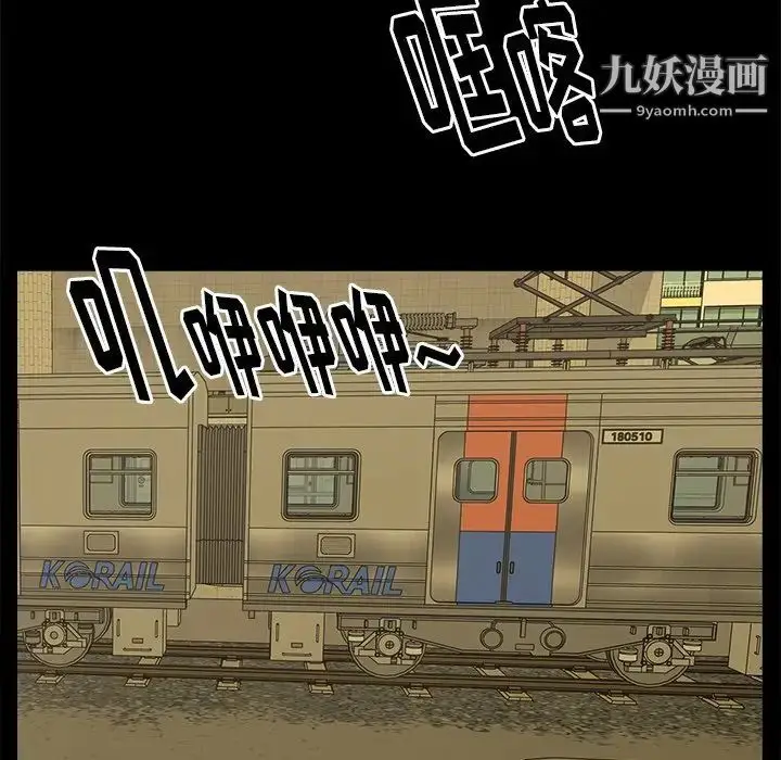 漫画《幸福》第4话第70张图