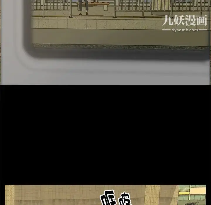 漫画《幸福》第4话第72张图