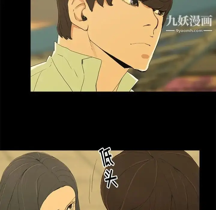 漫画《幸福》第4话第83张图