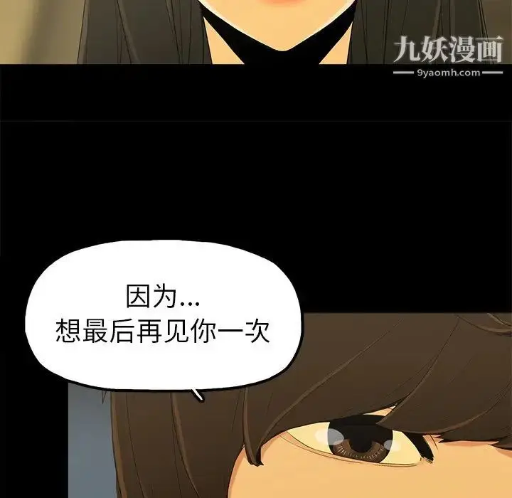 漫画《幸福》第4话第89张图