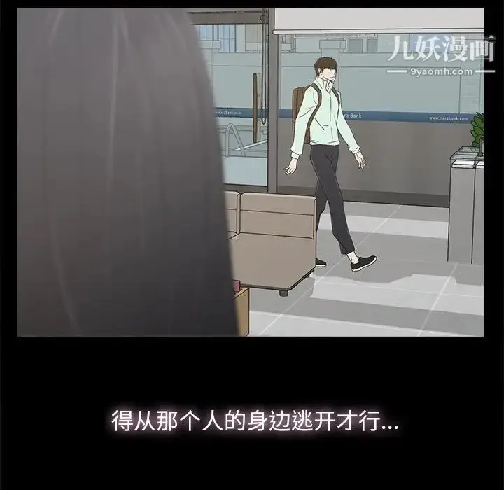 漫画《幸福》第4话第9张图