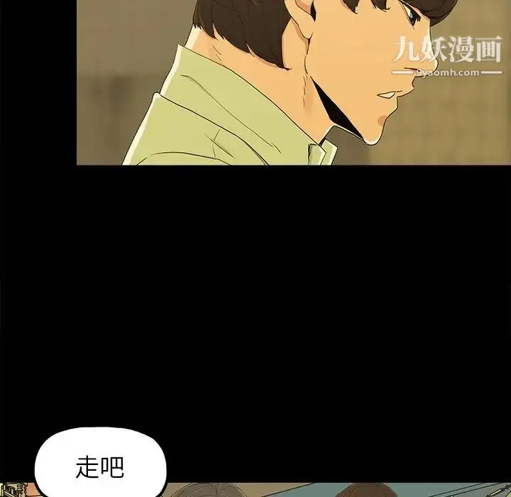 漫画《幸福》第4话第93张图