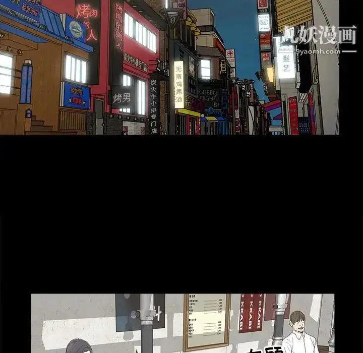 漫画《幸福》第4话第98张图