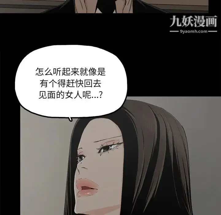 漫画《幸福》第26话第10张图