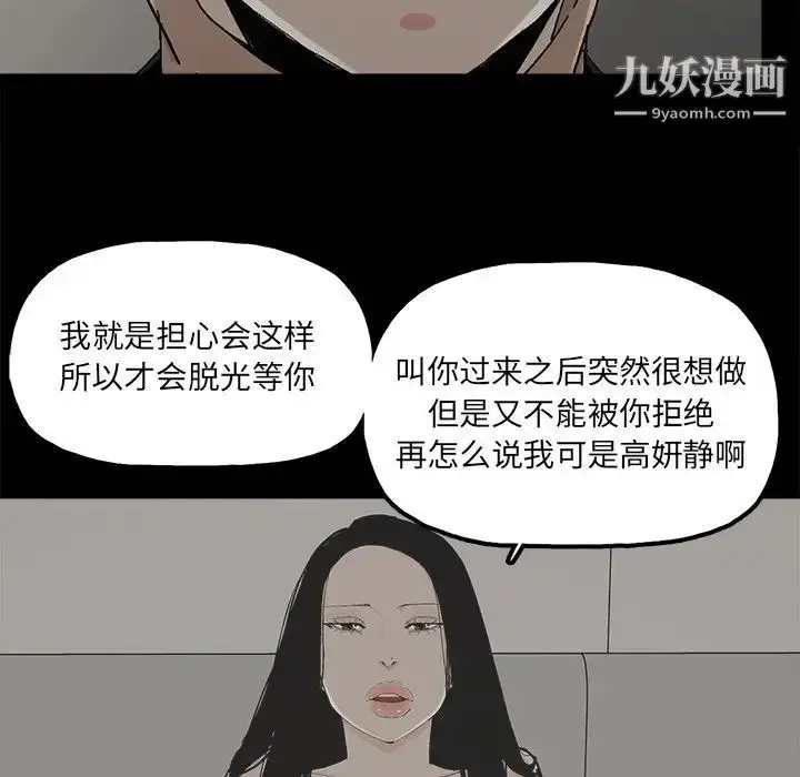 漫画《幸福》第26话第12张图