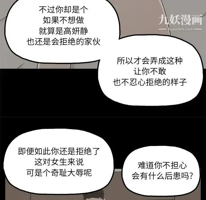 漫画《幸福》第26话第14张图
