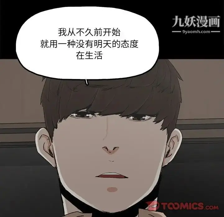 漫画《幸福》第26话第16张图