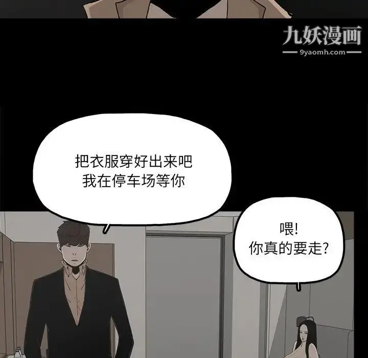 漫画《幸福》第26话第17张图