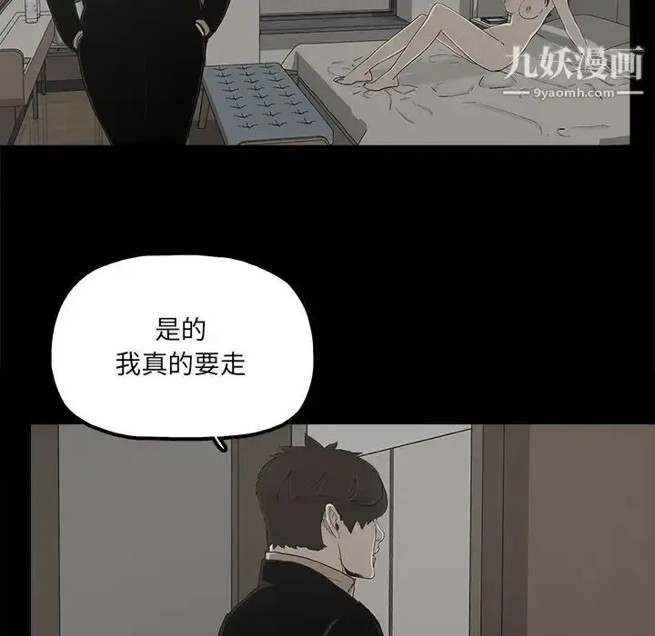 漫画《幸福》第26话第18张图