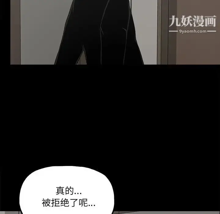 漫画《幸福》第26话第19张图