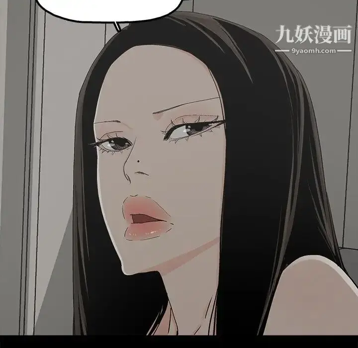漫画《幸福》第26话第20张图