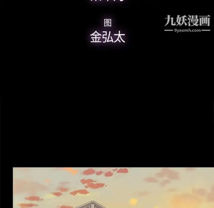 漫画《幸福》第26话第23张图