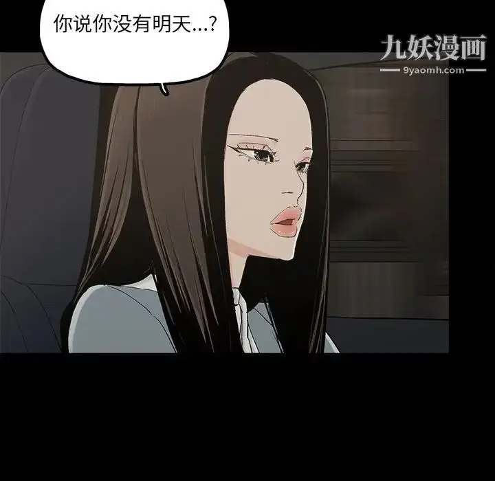 漫画《幸福》第26话第26张图