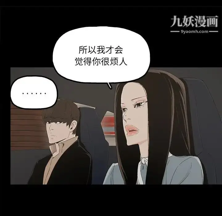 漫画《幸福》第26话第27张图