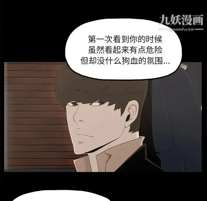 漫画《幸福》第26话第28张图