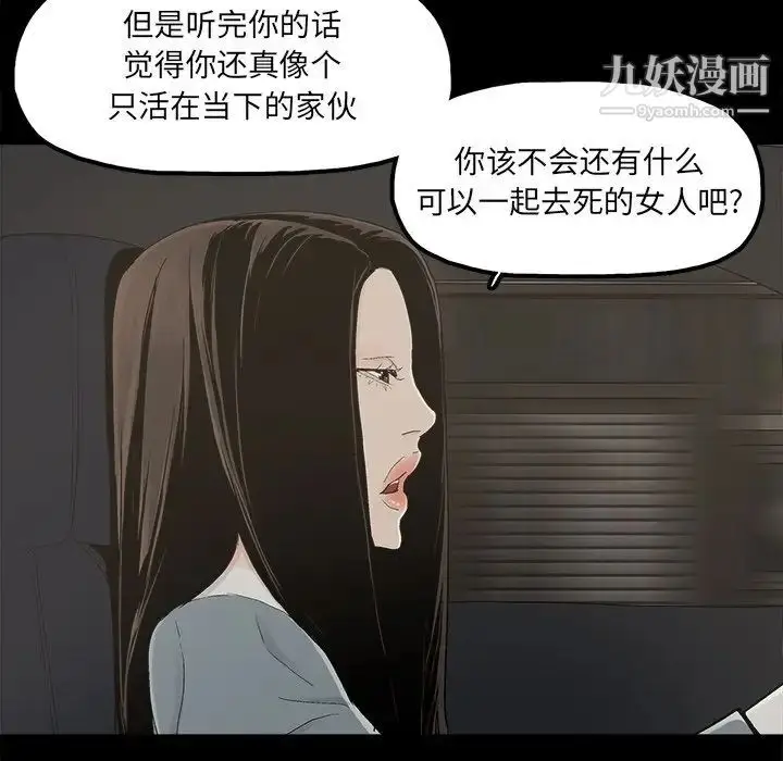 漫画《幸福》第26话第29张图