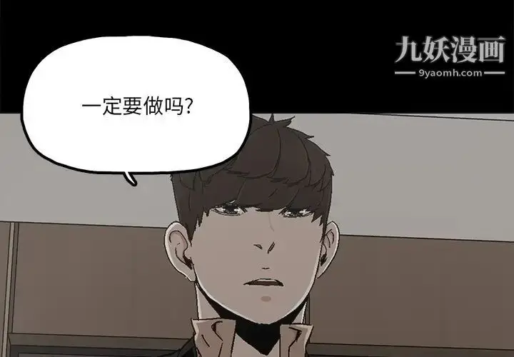 漫画《幸福》第26话第3张图