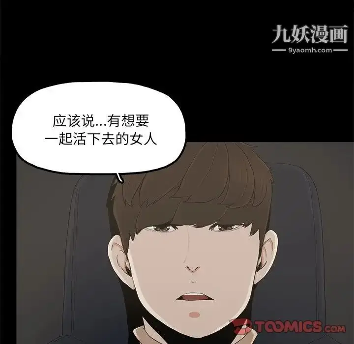 漫画《幸福》第26话第30张图