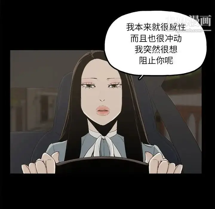 漫画《幸福》第26话第32张图