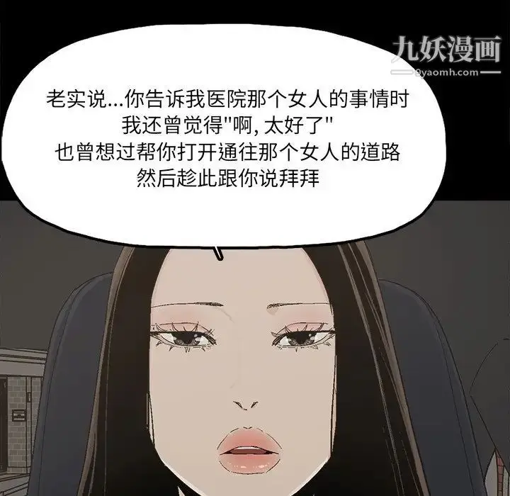 漫画《幸福》第26话第33张图