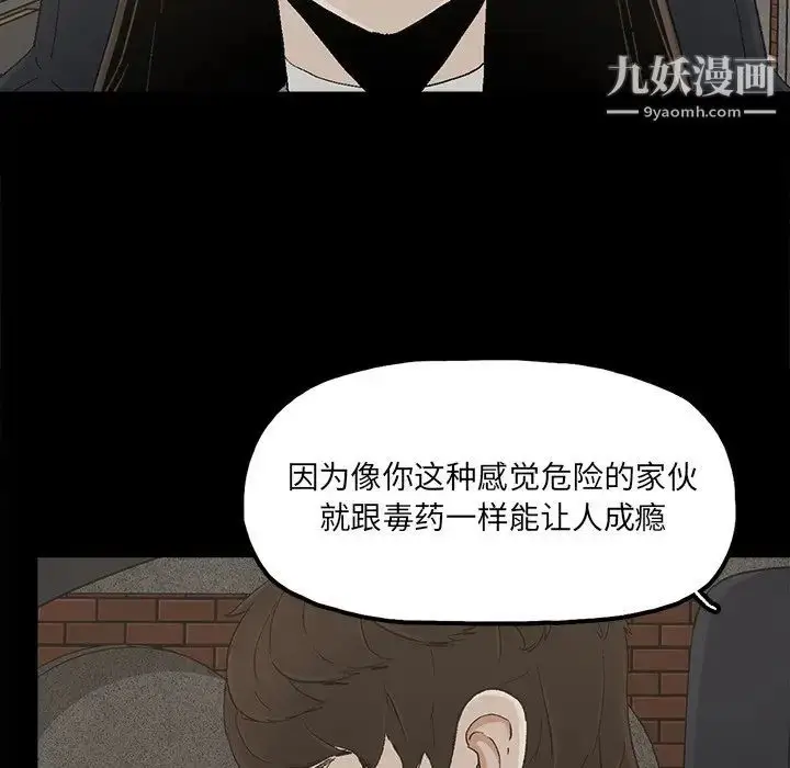 漫画《幸福》第26话第34张图