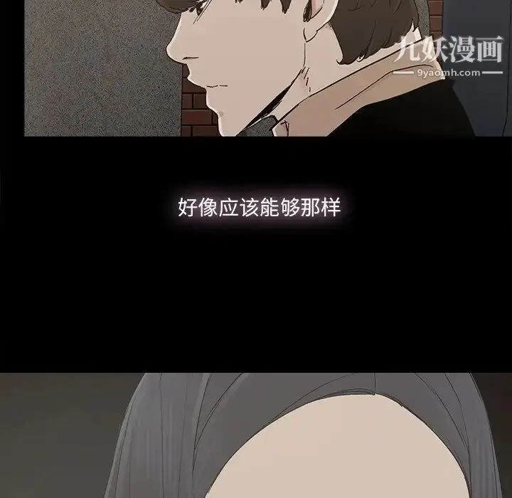 漫画《幸福》第26话第35张图