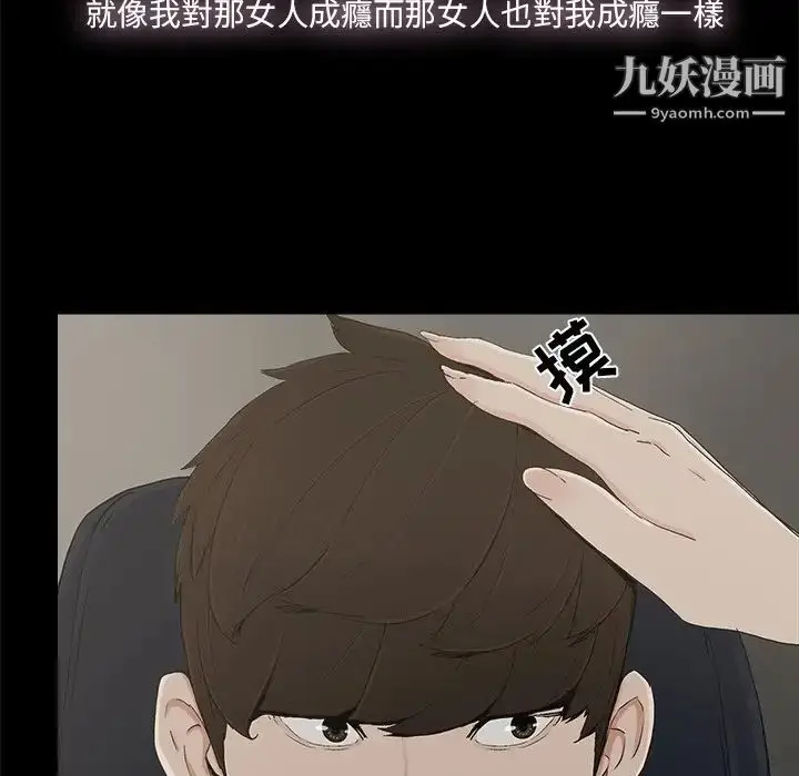 漫画《幸福》第26话第37张图