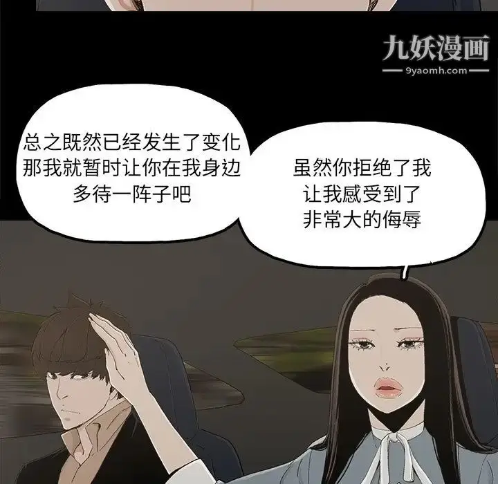 漫画《幸福》第26话第38张图