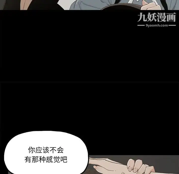 漫画《幸福》第26话第39张图