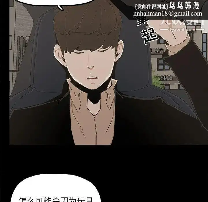漫画《幸福》第26话第40张图
