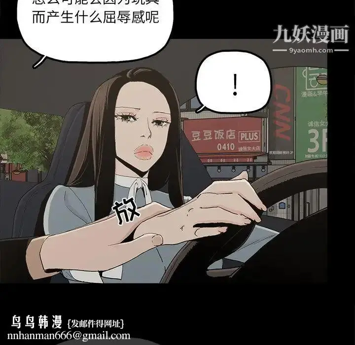 漫画《幸福》第26话第41张图