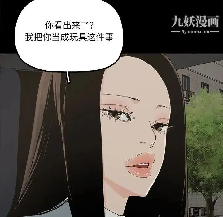 漫画《幸福》第26话第42张图