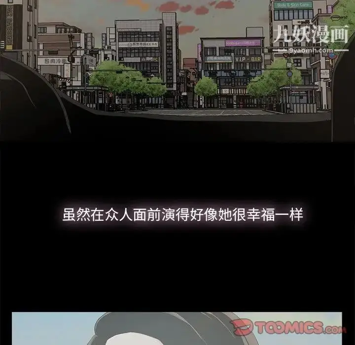 漫画《幸福》第26话第44张图